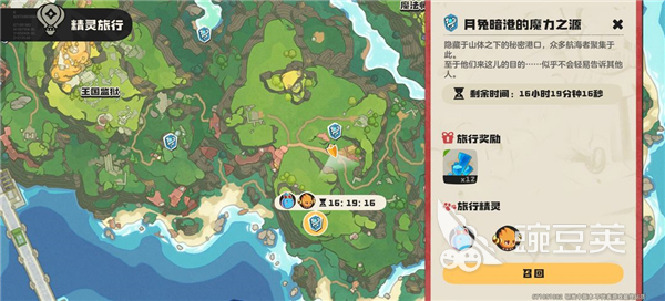 洛克王国世界爆焰飞龙获取方法全教程