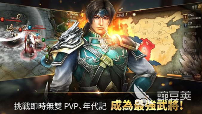 三国无双XXX 三国无双YYY截图