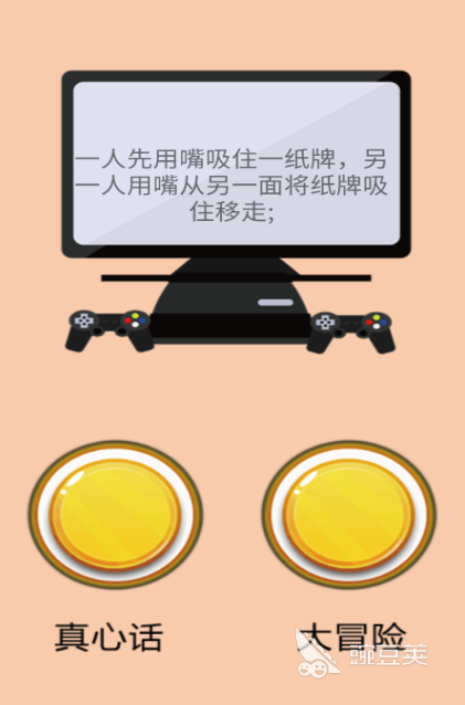 真心话大冒险游戏2025 高人气真心话大冒险游戏榜单截图