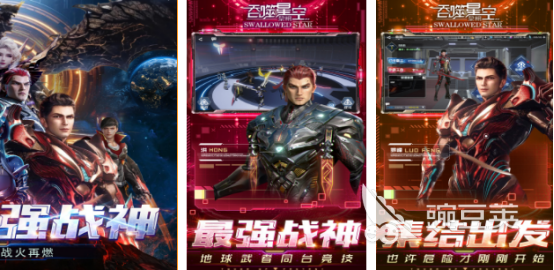 吞噬宇宙2025 吞噬宇宙榜单9分享before_1截图