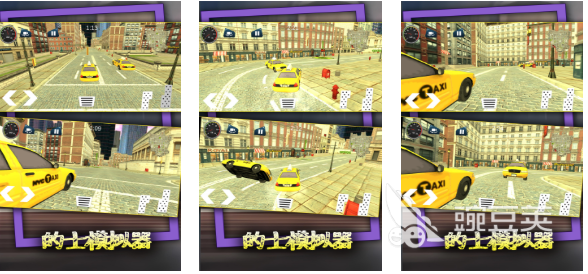 有趣的出租车模拟器 玩转城市交通的出租车游戏榜单2025截图