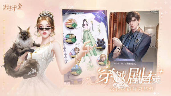 女性向游戏合辑2025 最值得一玩的女性向游戏手机版榜单合集TOP分享截图