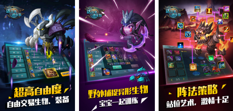 二合一融合进化类游戏在哪里下载 2025火爆的的融合进化游戏手机版分享截图