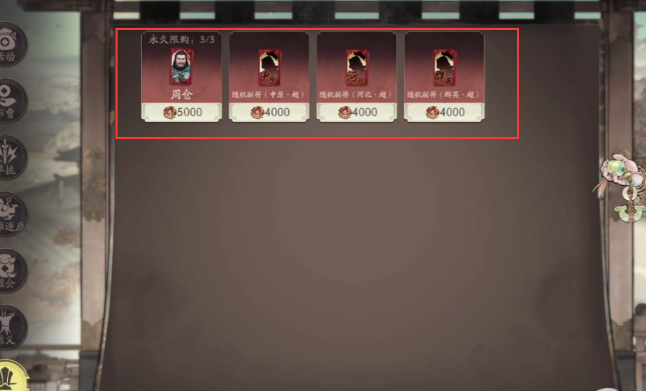 三国望神州商店有哪几款值得买 三国望神州商店购物指南