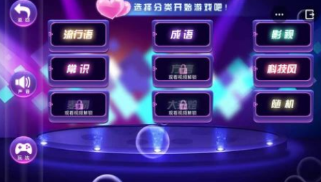 流行的成语比划猜游戏有哪几款 2025高人气成语手游安卓下载分享截图