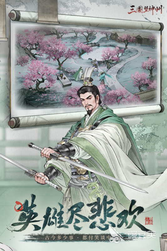 三国领主类游戏榜单合集 2025火爆的三国领主类网络游戏分享截图