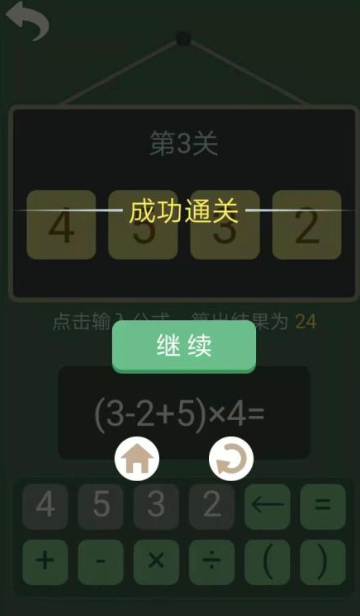 玩不腻的数学游戏合辑2025 高热度的数学游戏介绍截图