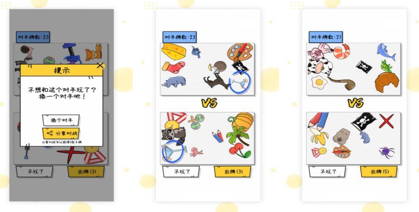 考眼力找东西的游戏都有哪些