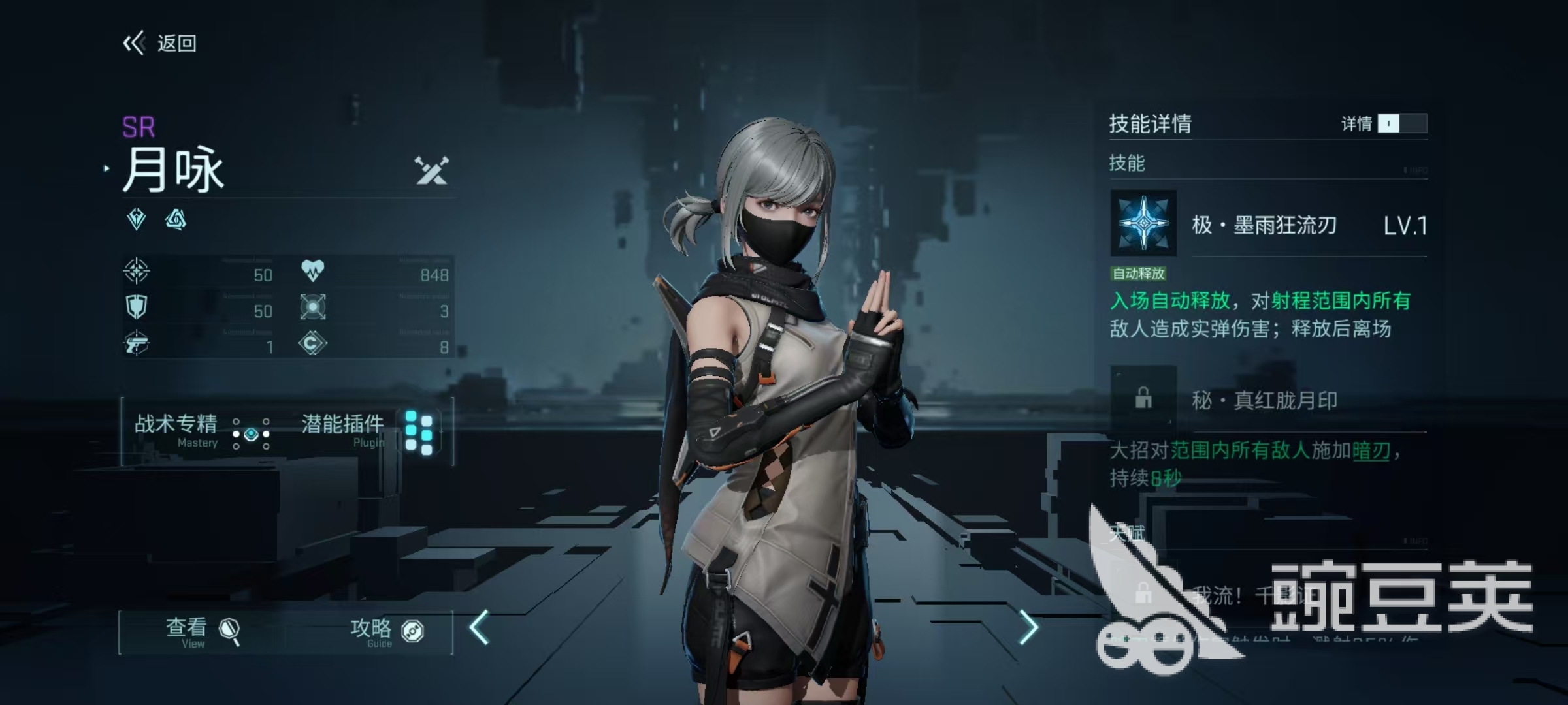 镭明闪击月咏怎么玩 镭明闪击月咏技能效果分析截图