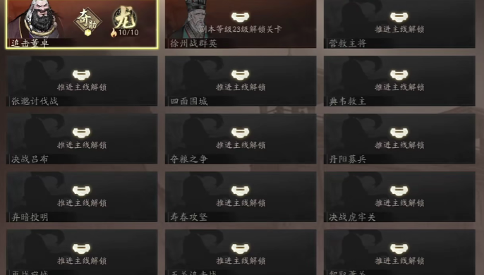 三国望神州六龙挑战怎么打 三国望神州六龙挑战玩法教程