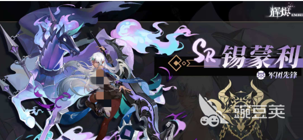 辉烬军团先锋锡蒙利全面解析:角色特点与实战表现