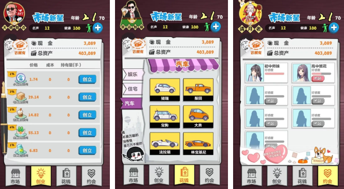 流行的经商类网游怎么下载 2025人气较高的经商类网络游戏榜单截图