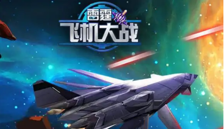 火爆的光枪游戏有哪几款 2025有趣的光枪游戏分享截图