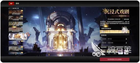 二重螺旋快速升级教程 二重螺旋等级提升技巧截图