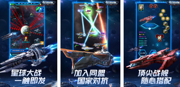 好玩的银河游戏有哪几款 2025经典的银河榜单9before_1截图