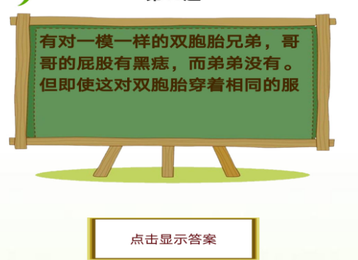 字谜合辑游戏分享 2025年最好玩的字谜游戏有哪几款截图