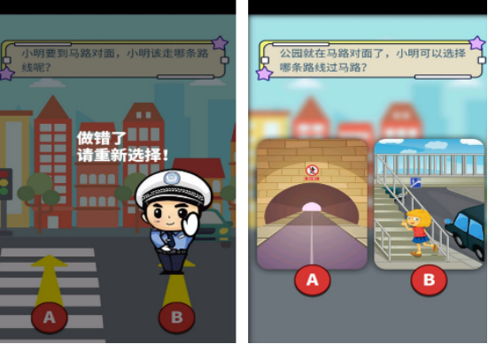 模拟交通游戏有哪些