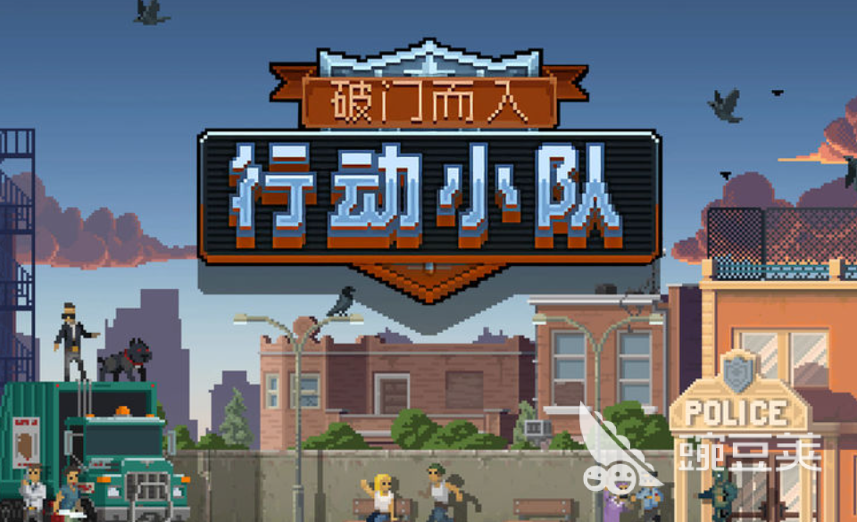 破门而入行动小队摩天营救怎么过 破门而入行动小队摩天营救通关技巧全解析截图