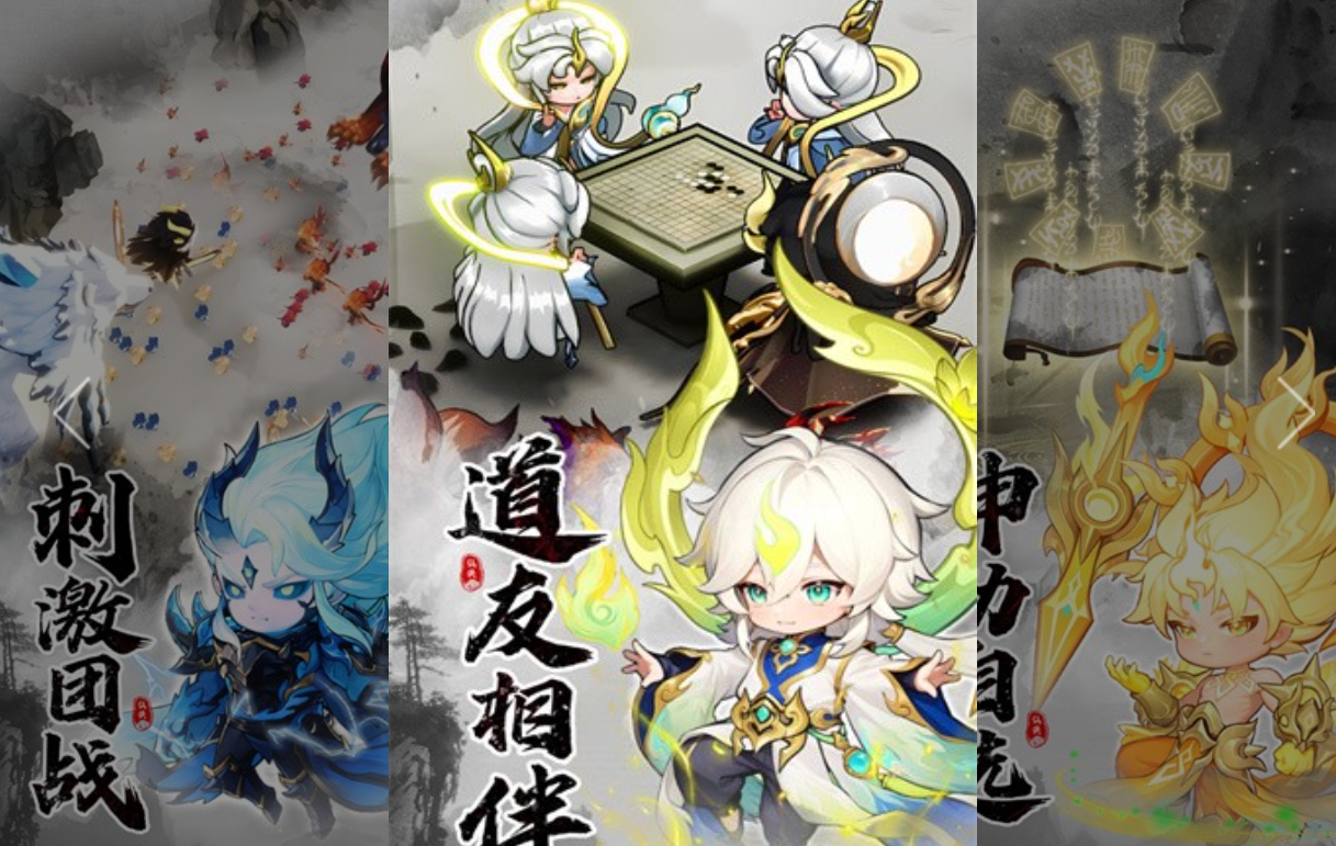 适合长时间玩的仙侠游戏手机版有哪几款 2025值得下载的仙侠游戏分享截图