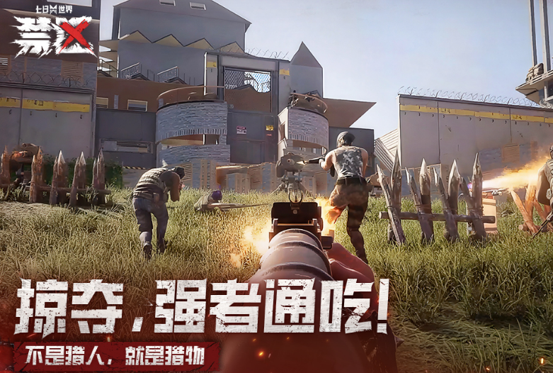 主打pve的射击游戏有哪几款 2025受欢迎的射击游戏手机版排名截图