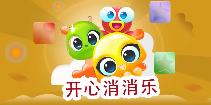 小学生爱玩的游戏有哪几款 受小学生欢迎的游戏分享2025截图