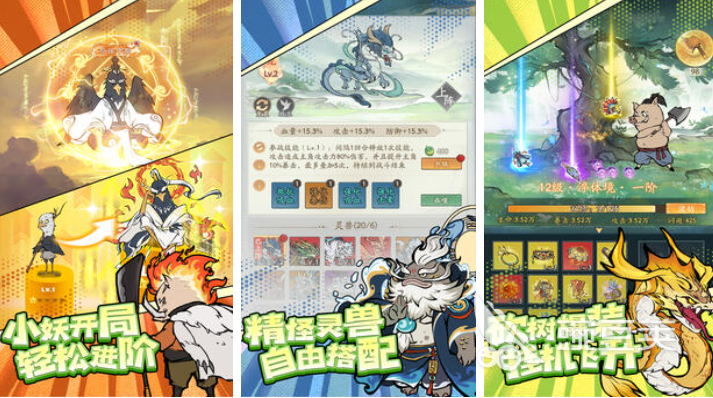 2025火爆的修仙游戏分享：不用钱砍树修仙手游安卓下载TOP合集截图