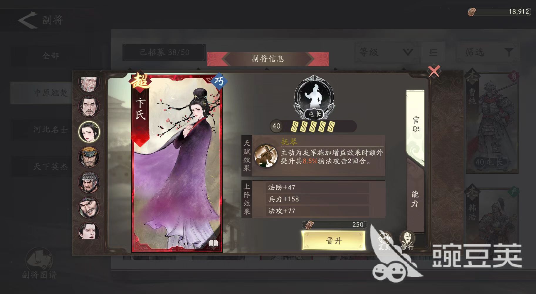 三国望神州中原翘楚是谁 三国望神州中原翘楚培养教程分享截图