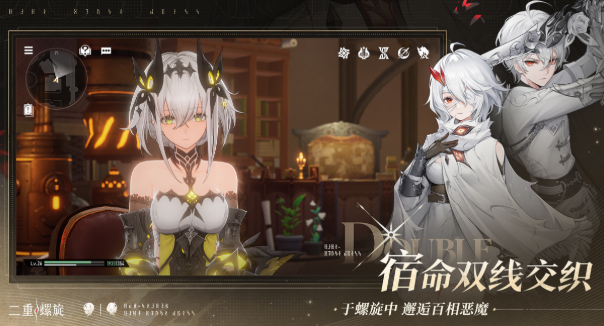 二重螺旋兑换码指引 二重螺旋兑换码有哪几款