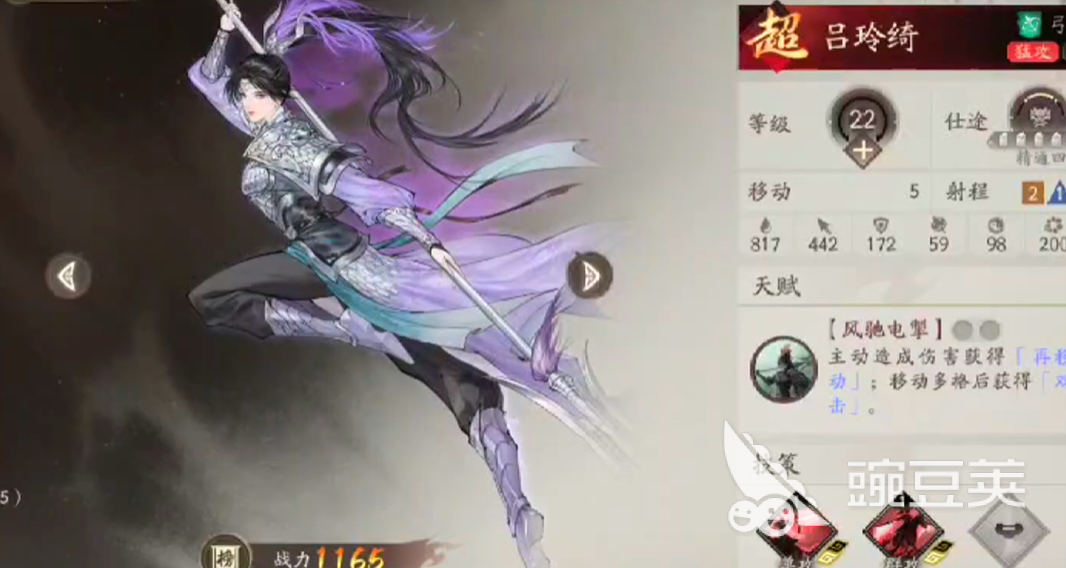 三国望神州 小沛突袭战怎么打 三国望神州 小沛突袭战战役打法技巧详解截图