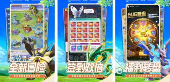 神奇宝贝游戏手机版分享 2025榜单合集4神奇宝贝游戏before_2截图