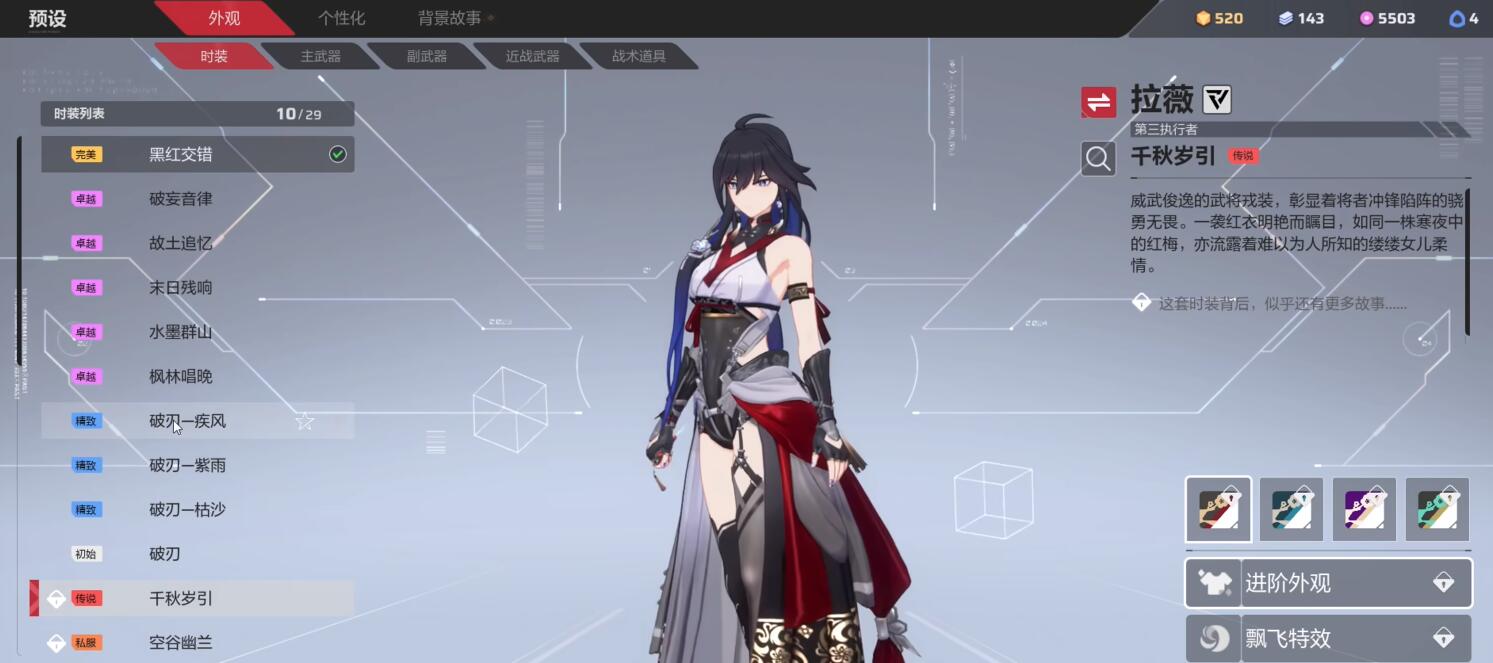 卡拉彼丘游戏手机版拉薇红皮怎么获取 卡拉彼丘手游拉薇红皮获取指南