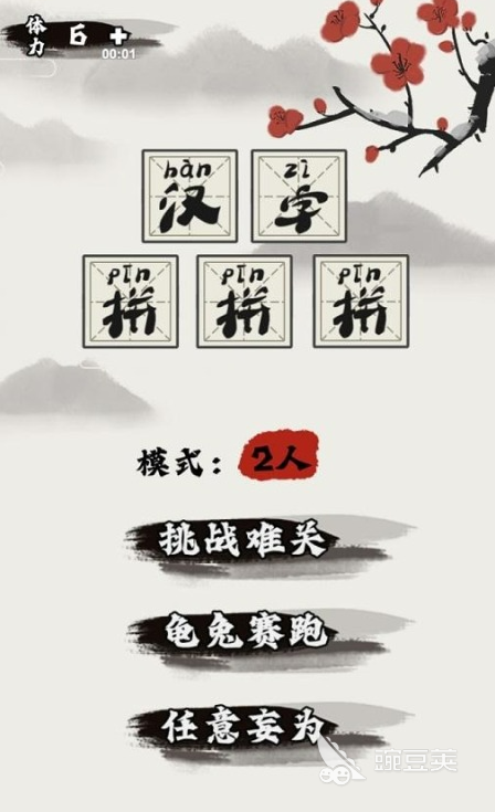 陪孩子玩的100种游戏 2025 玩不腻的亲子游戏合辑分享截图