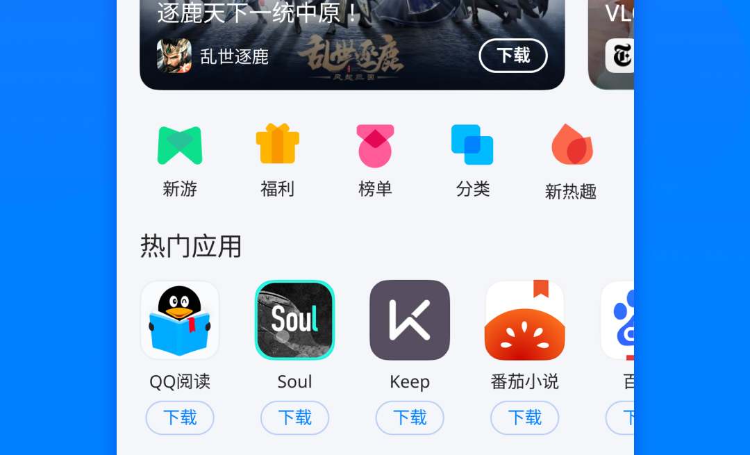 安卓APP下载软件哪些好 不用钱应用软件分享下载
