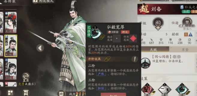 三国望神州刘备剧情线如何推进 三国望神州刘备剧情线推进指南