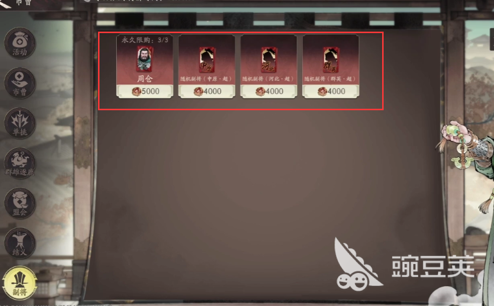 三国望神州商店购物指南:哪个商品最值得入手