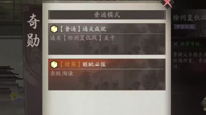 三国望神州奇勋精英讨伐怎么打 三国望神州奇勋精英讨伐打法教程