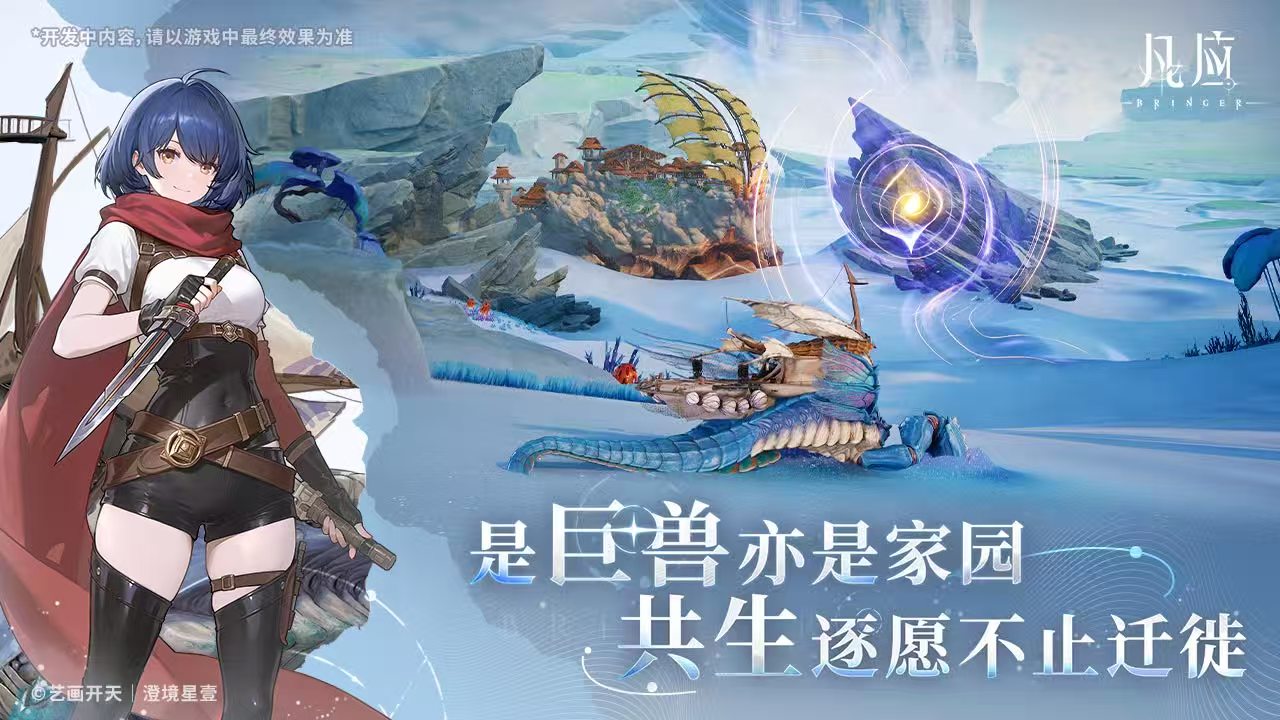 凡应游戏什么时候出游戏手机版 凡应手游上线时间盘点截图