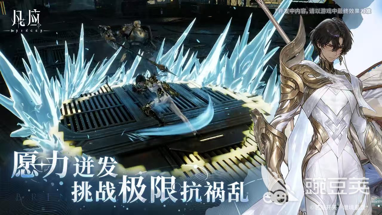 凡应海履是什么 凡应海履身份背景全解析截图