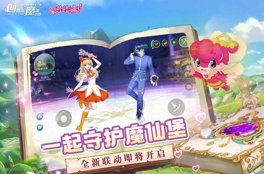 经典的自由度极高的游戏手机版有哪几款 2025受欢迎的高自由度手游排名截图