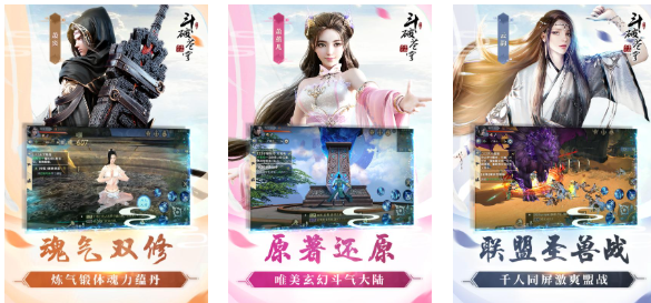 火爆的的斗破榜单6before_1 耐玩的漫改游戏合辑2025截图