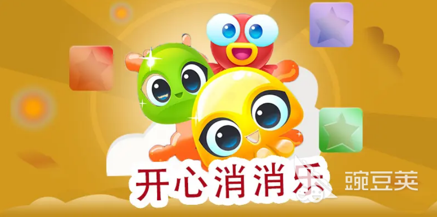 2025小学生最爱玩的趣味游戏分享榜单截图