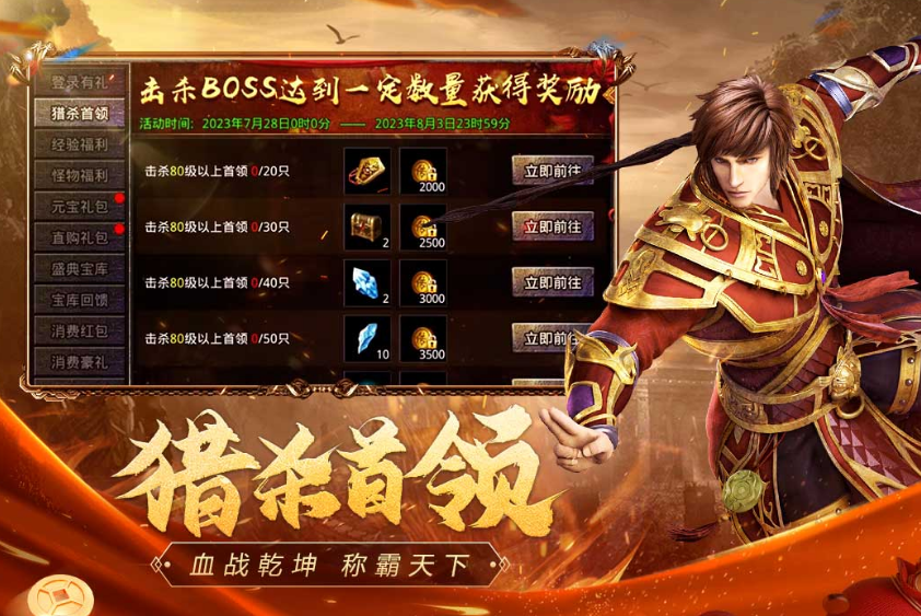 画质感强的3d传奇游戏手机版排行 2025流行的传奇手游合辑截图