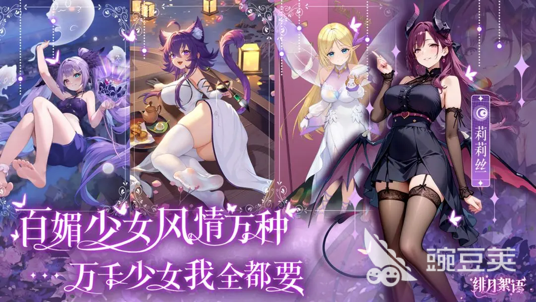 绯月絮语莉莉丝盘点 绯月絮语莉莉丝玩法技巧解析截图