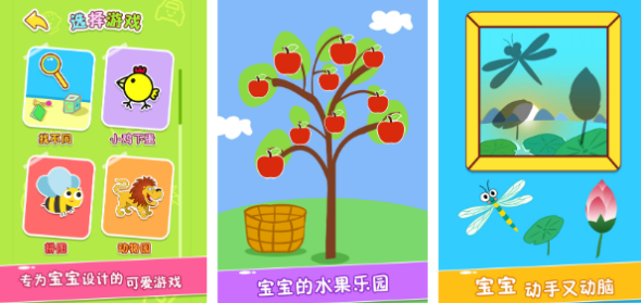 幼儿游戏合辑100个哪个值得玩2025 好玩的儿童游戏手机版推荐截图