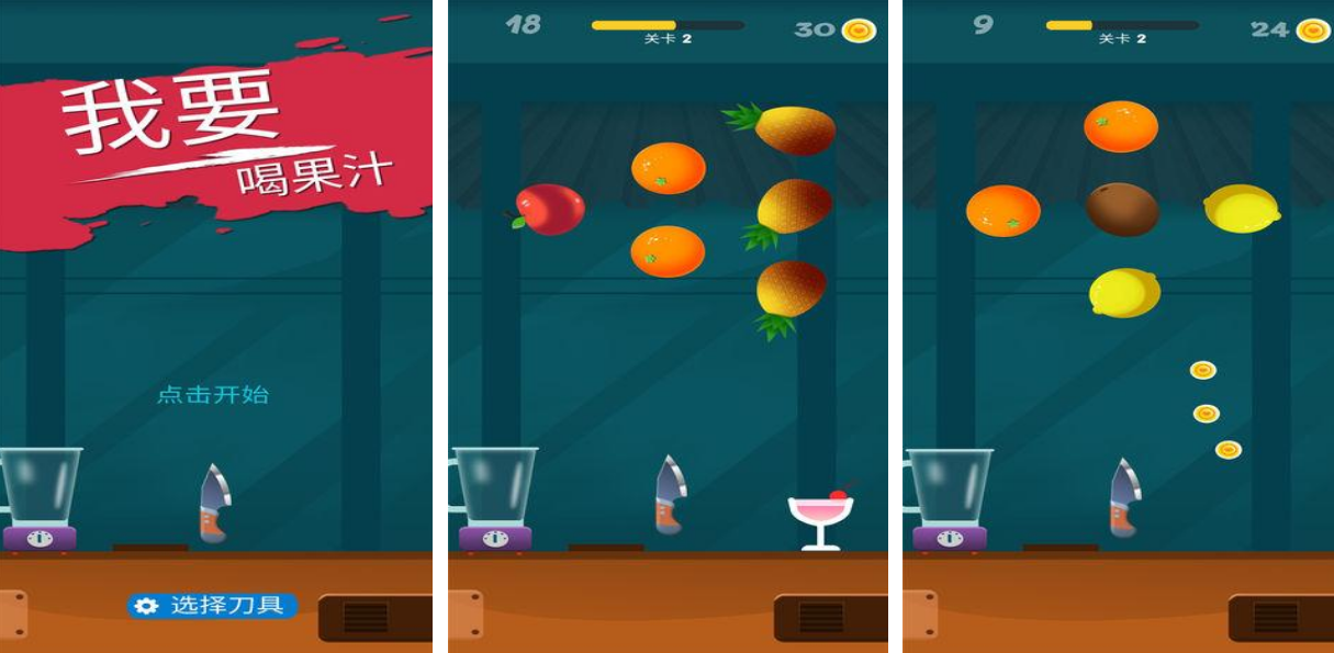 有趣的倒果汁游戏有什么 2025不用钱的果汁榜单9排行before_1截图