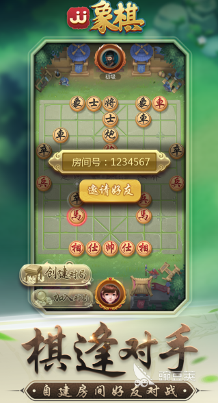 可玩性高的游戏棋分享2025 玩不腻的棋类游戏精选2025截图