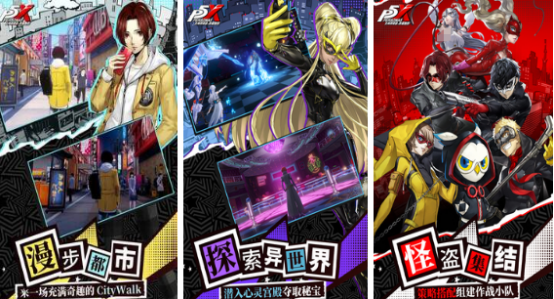 好玩的女神异闻录手游哪里下载