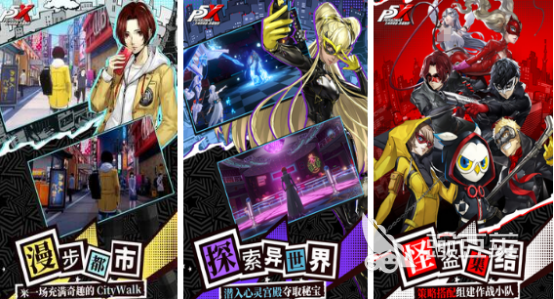 2025火爆的女神异闻录榜单9分享：受欢迎的P系列手游安卓下载before_1截图