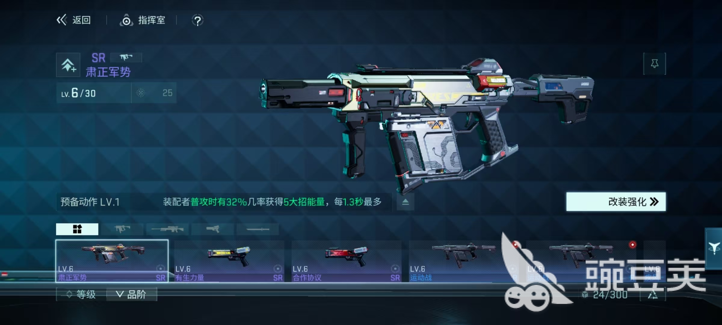 镭明闪击武器改装怎么玩 镭明闪击武器改装技巧与实战指南截图