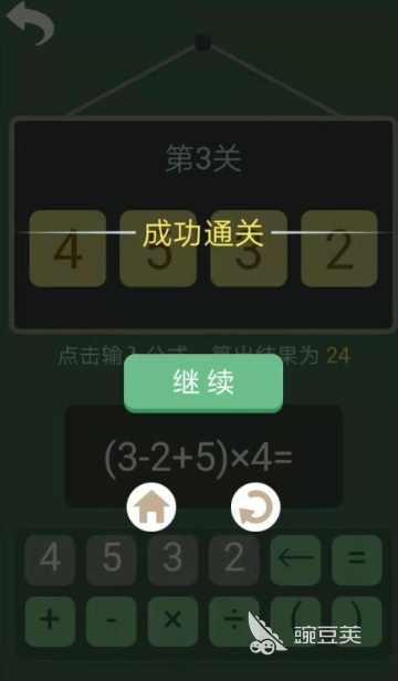 玩不腻的数学游戏2025 高热度数学游戏精选分享截图